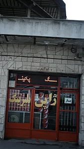 ژاپن بلبرینگ، فداییان اسلام شهرری