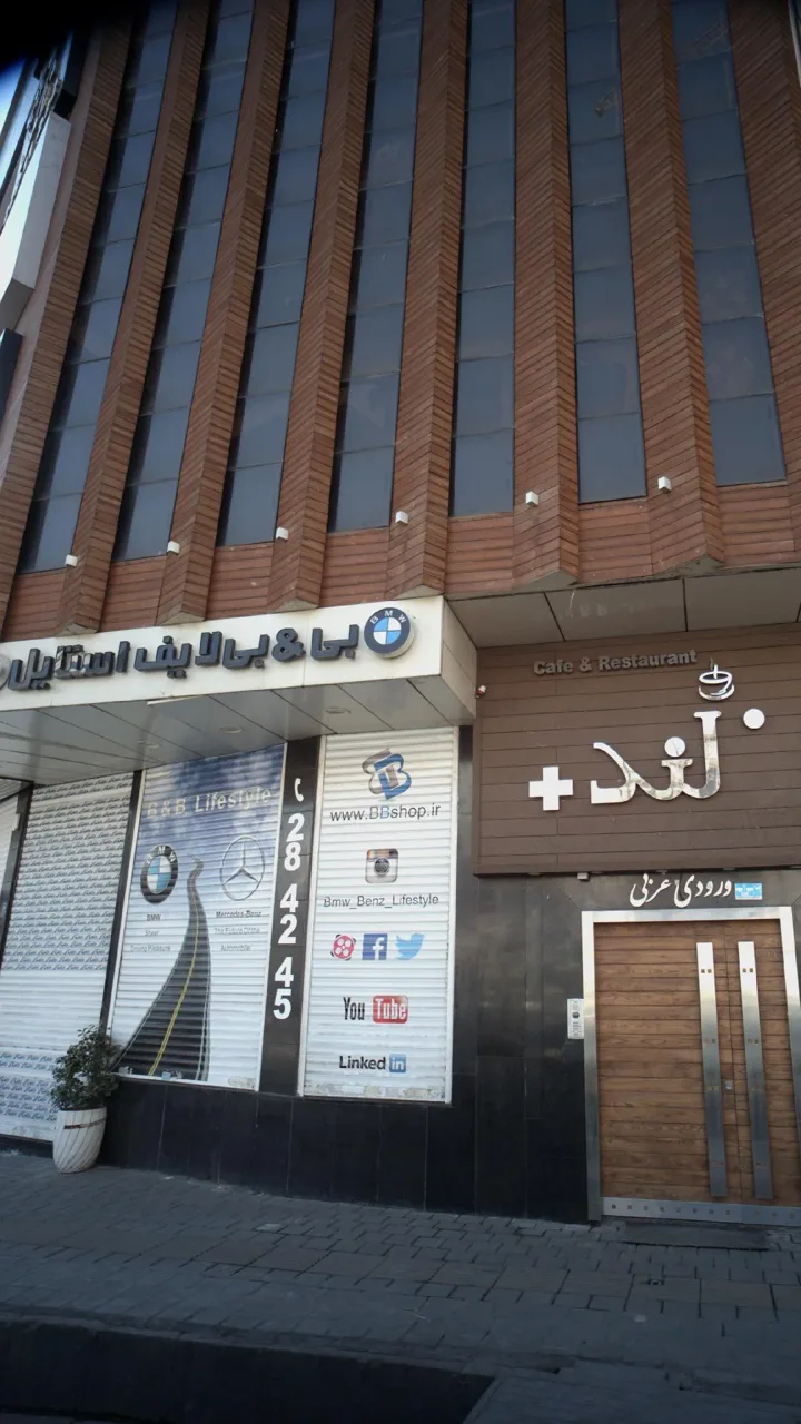 بی اند بی لایف اسپرت