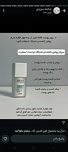 فروش محصولات درمانی و بهداشتی