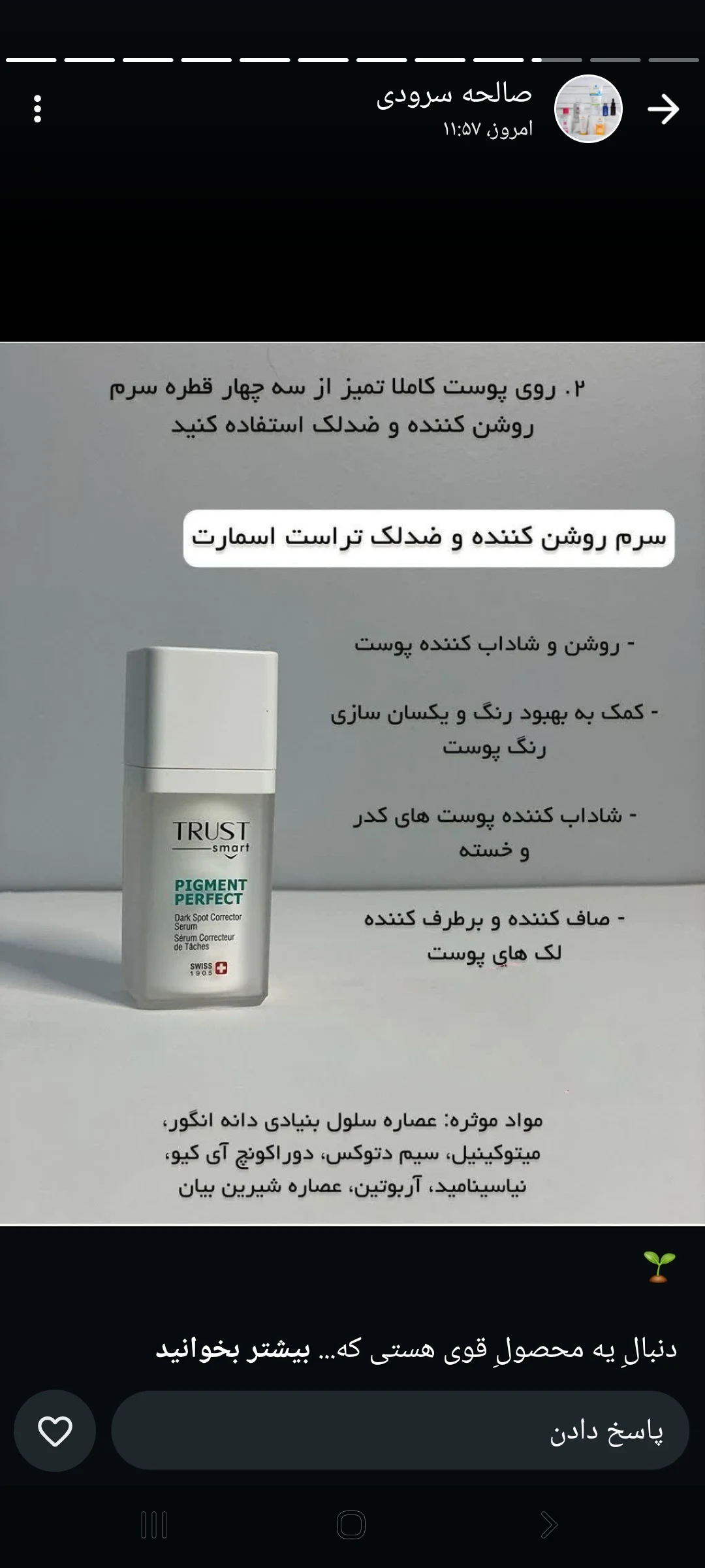 فروش محصولات درمانی و بهداشتی