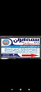 بیمه ایران نمایندگی عزیزررگانی