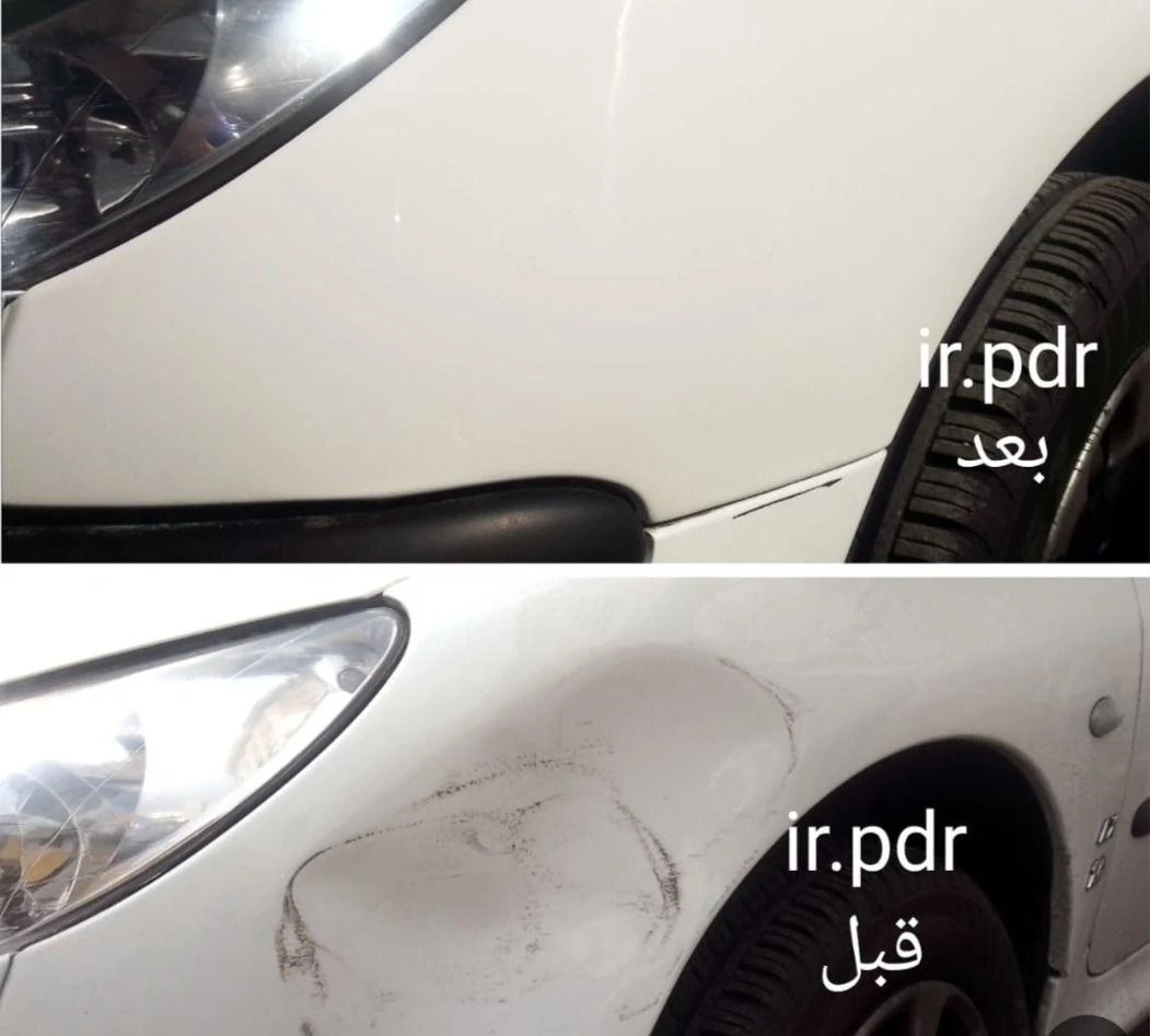 صافکاریpdr - تصویر 2