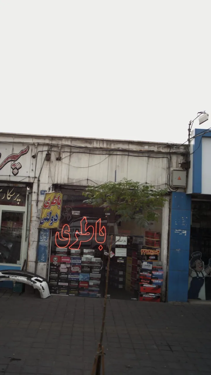 باطری