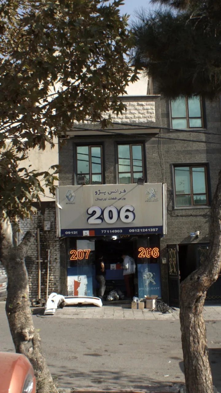 فرانس پژو