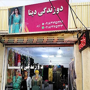 خیاطی ژیوار