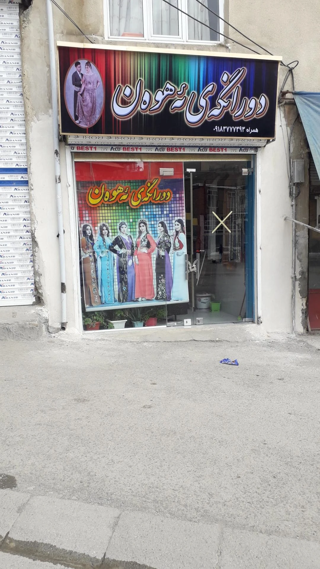 خیاطی ژیوار - تصویر 2
