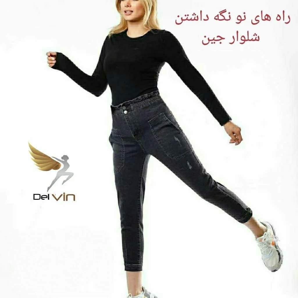 پوشاک دلوین - تصویر 3