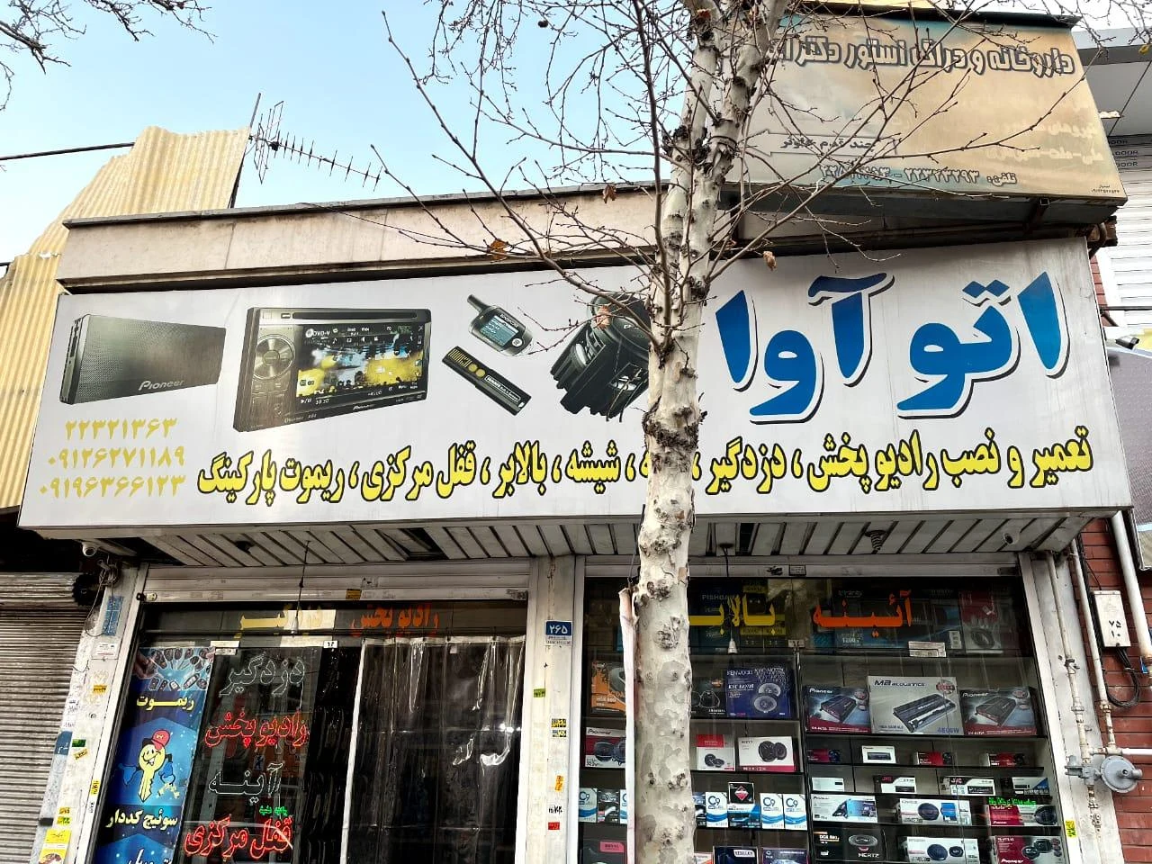 اتو آوا - تصویر 3