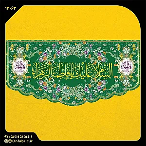 چاپ روی پارچه آنفابریک (کاچیلا)