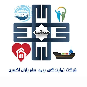 شرکت بیمه سام یاران اکسین(بیمه آسیا)