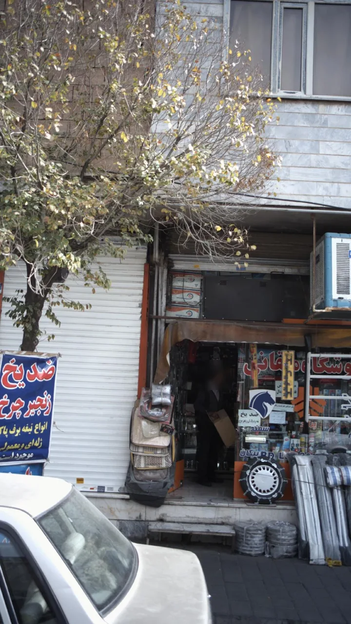 فروشگاه ممقانی