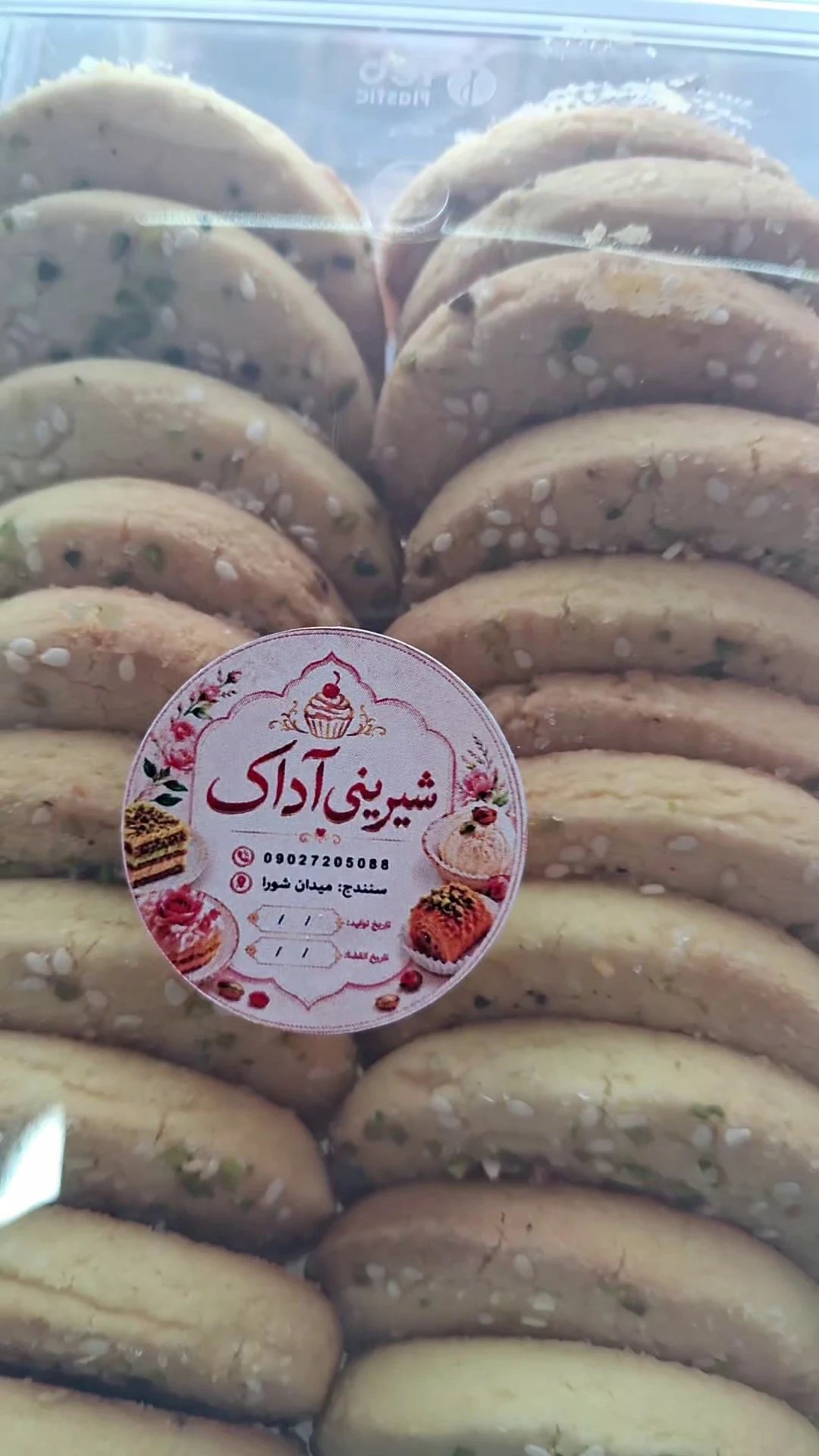 نان شیرینی آداک - تصویر 3