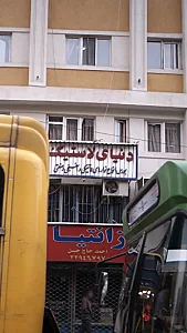 دنیای لاستیک