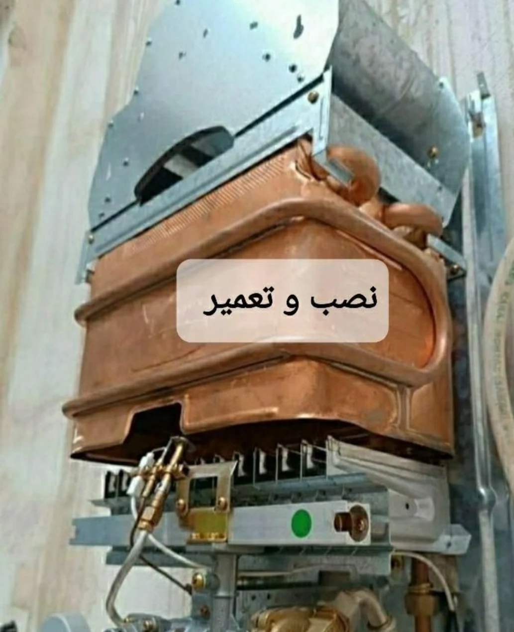 دفترخدمات فنی و تاسیساتی رضا - تصویر 5