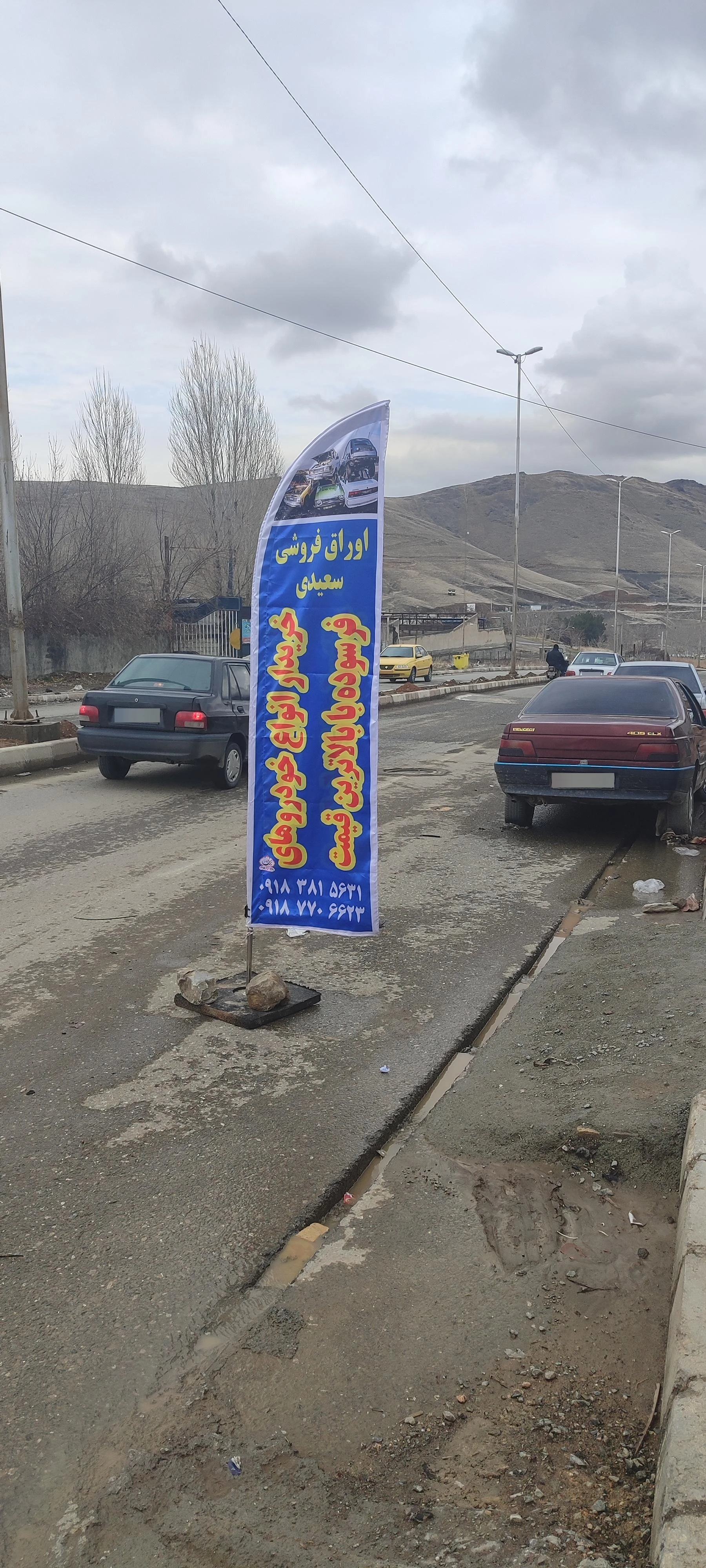 لوازم یدکی پیمان