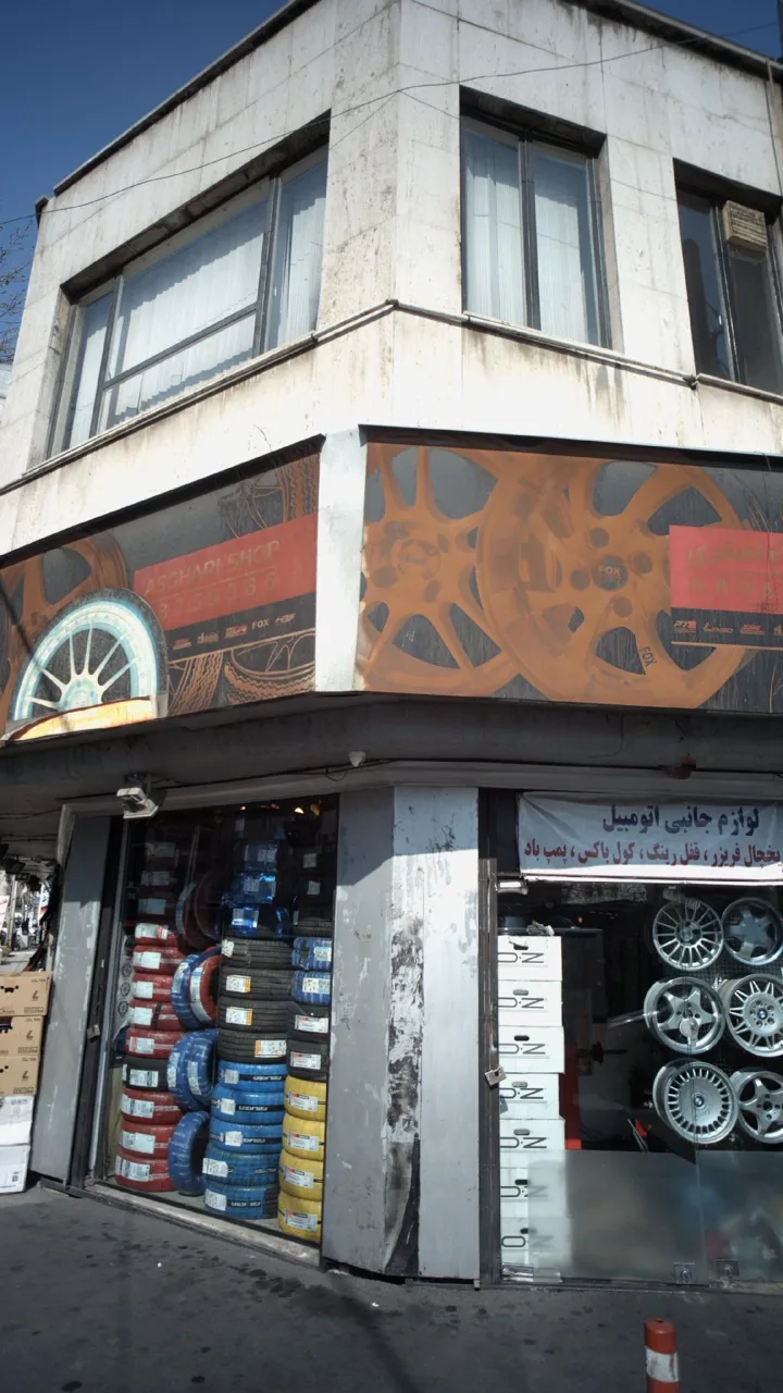 لوازم جانبی اتومبیل
