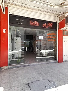 گالری طاها