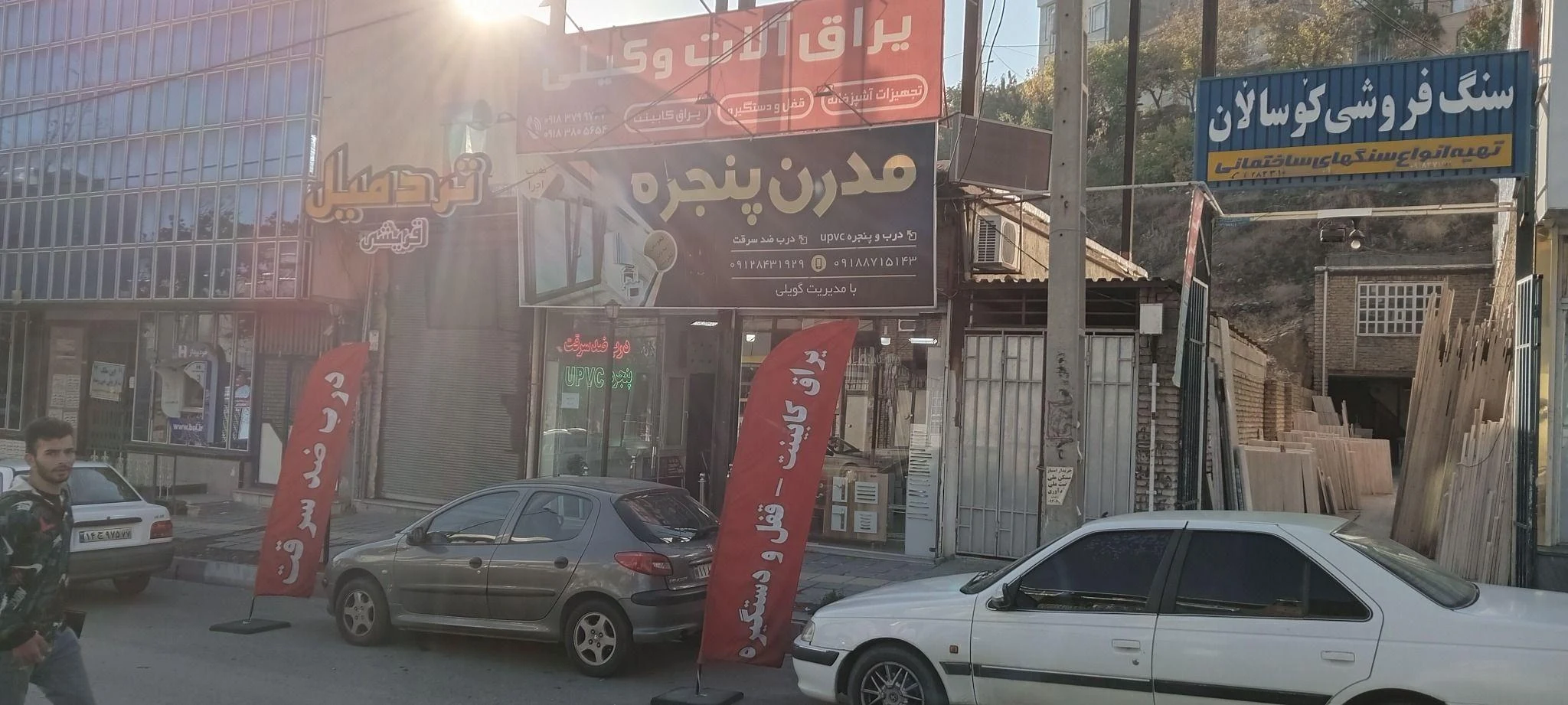 یراق آلات و قفل و دستگیره وکیلی - تصویر 3