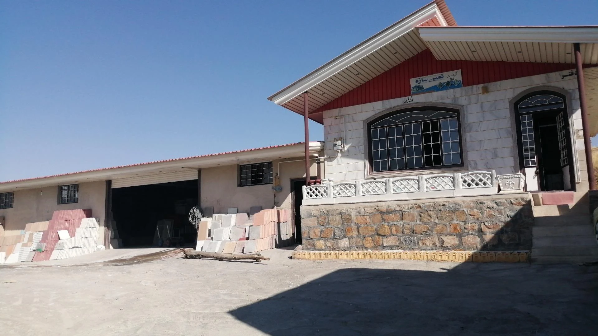 کارخانه ایستک