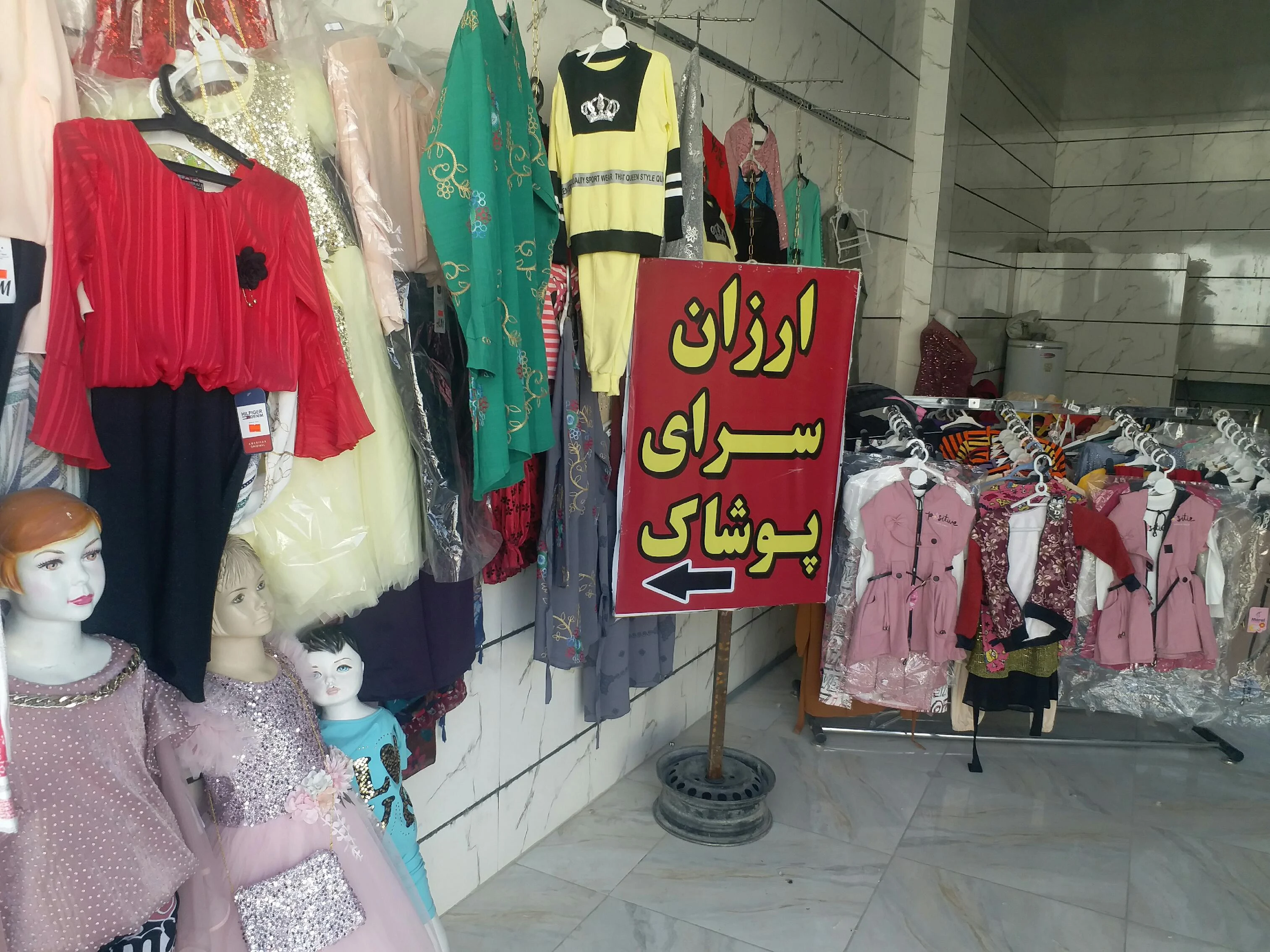 پوشاک شیک پوش - تصویر 4