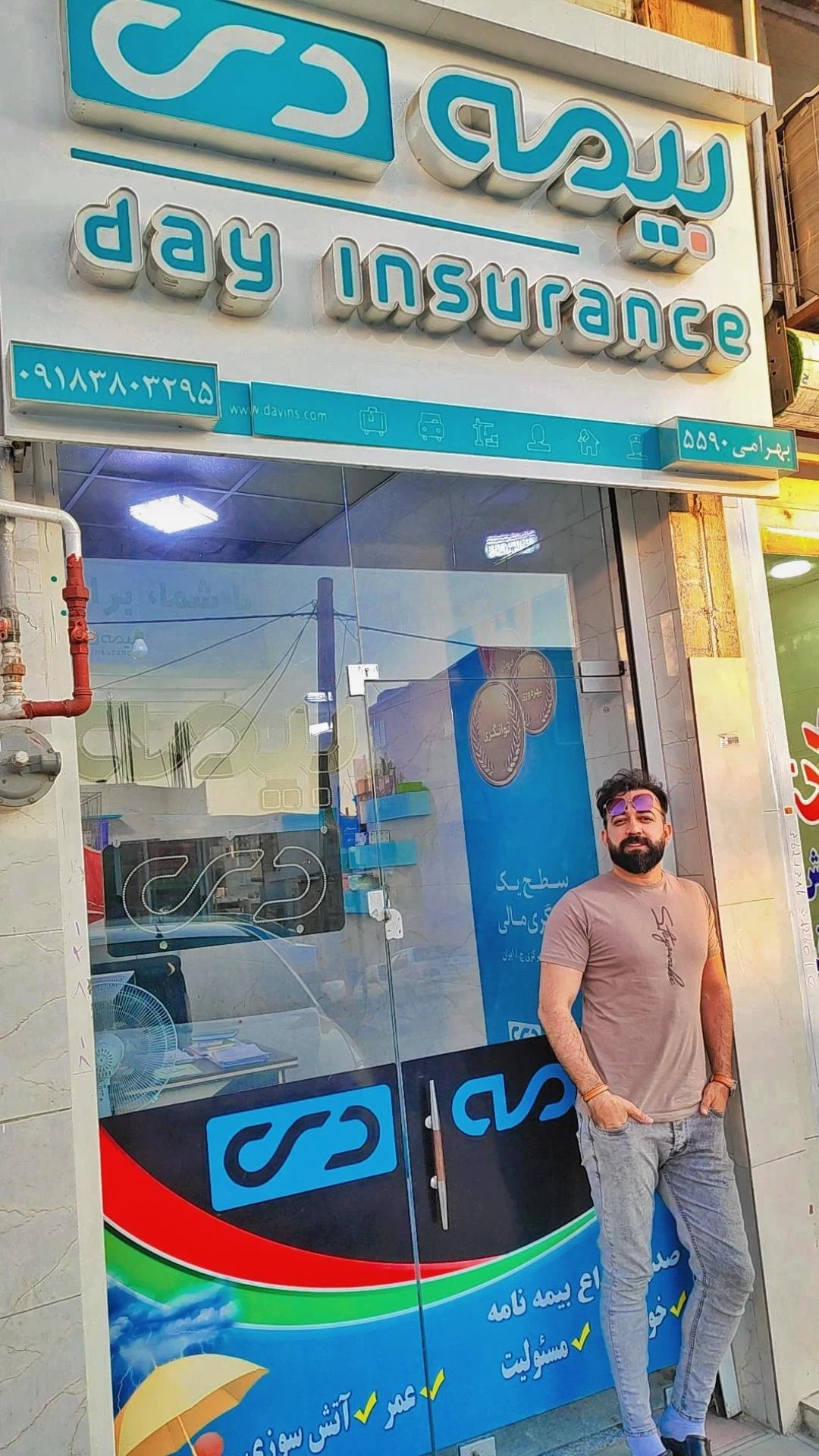 نمایندگی بیمه دانا سنندج کد 8892 - تصویر 2