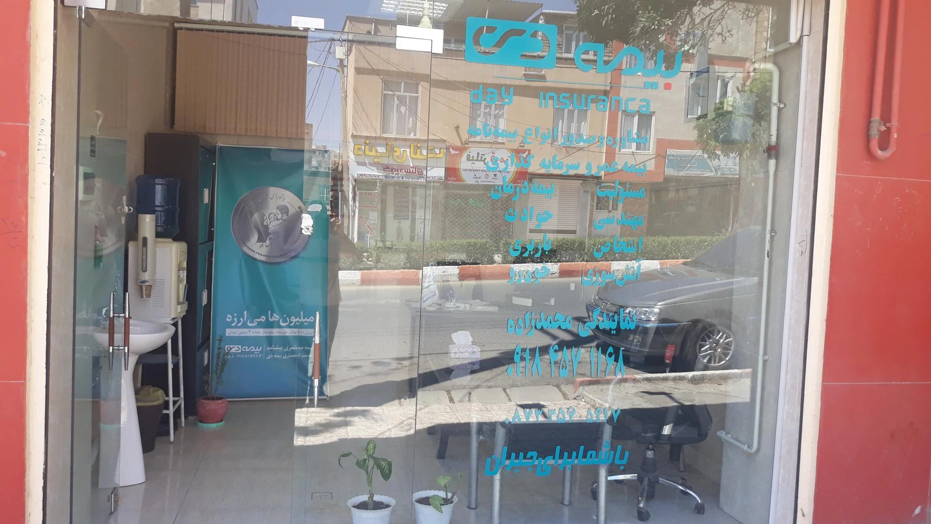 نمایندگی بیمه دانا سنندج کد 8892 - تصویر 3