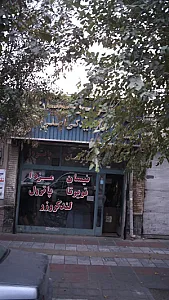 لوازم یدکی سوپرنیسان