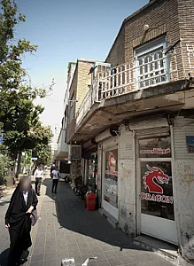 فروشگاه محمد