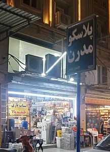 گالری کیانی