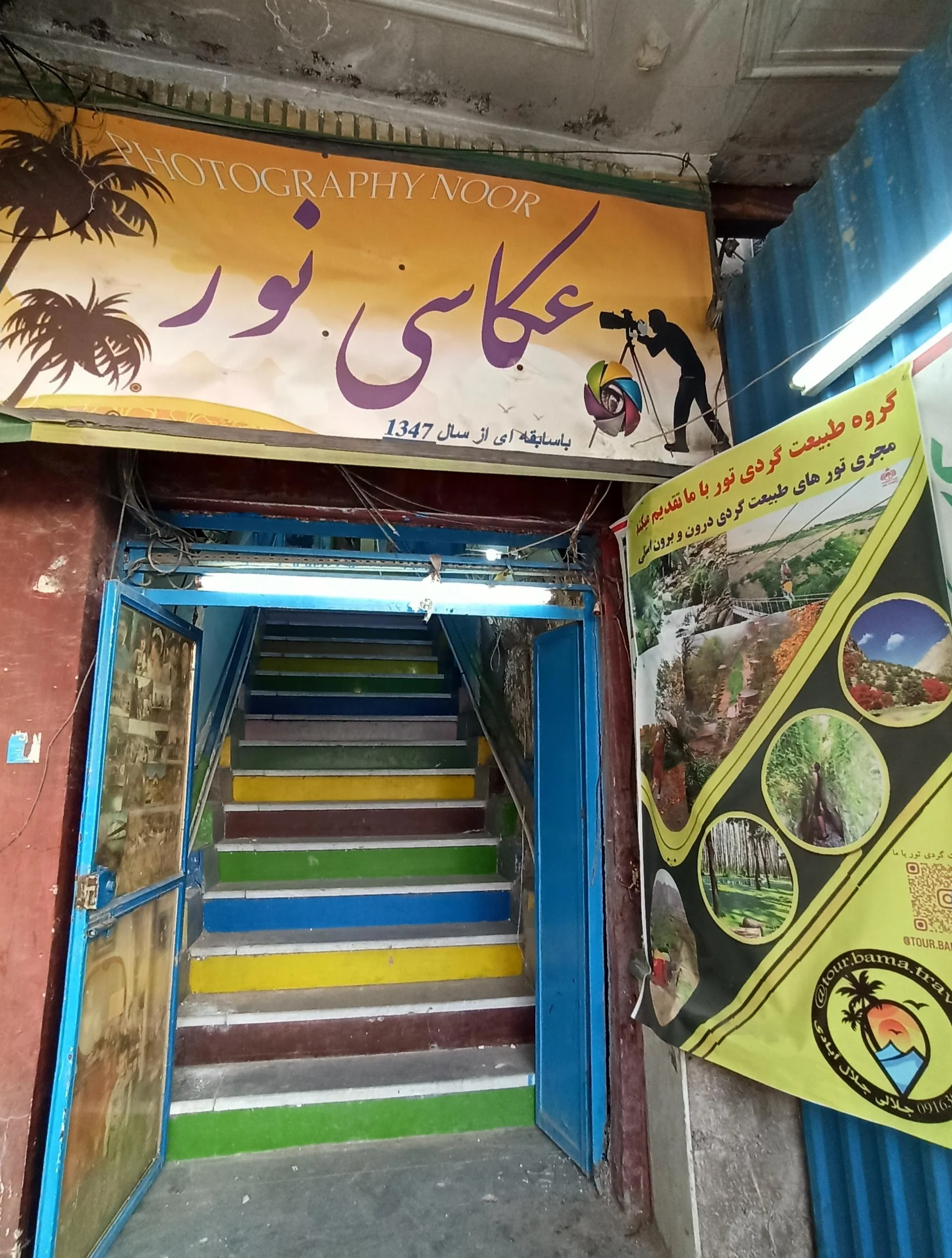 عکاسی حکیم