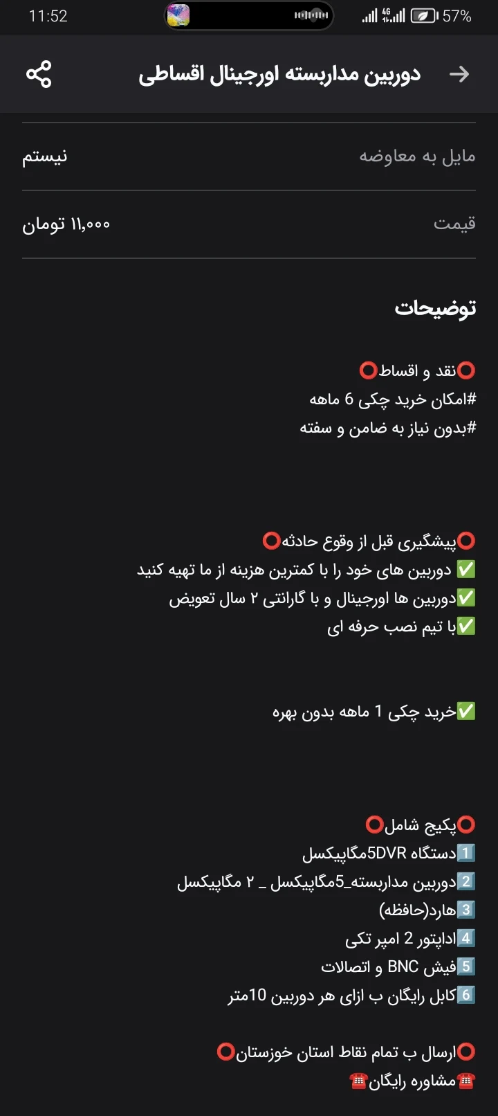 دوربین مداربسته