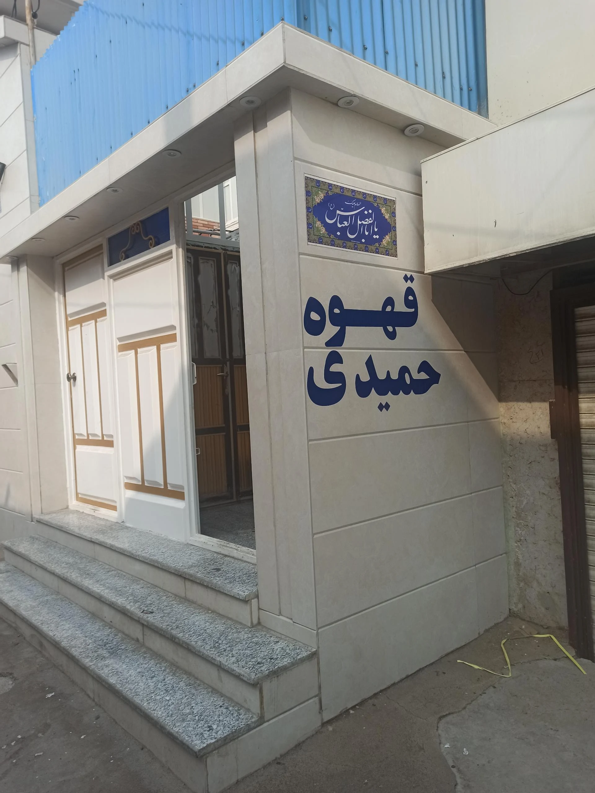قهوه ناب