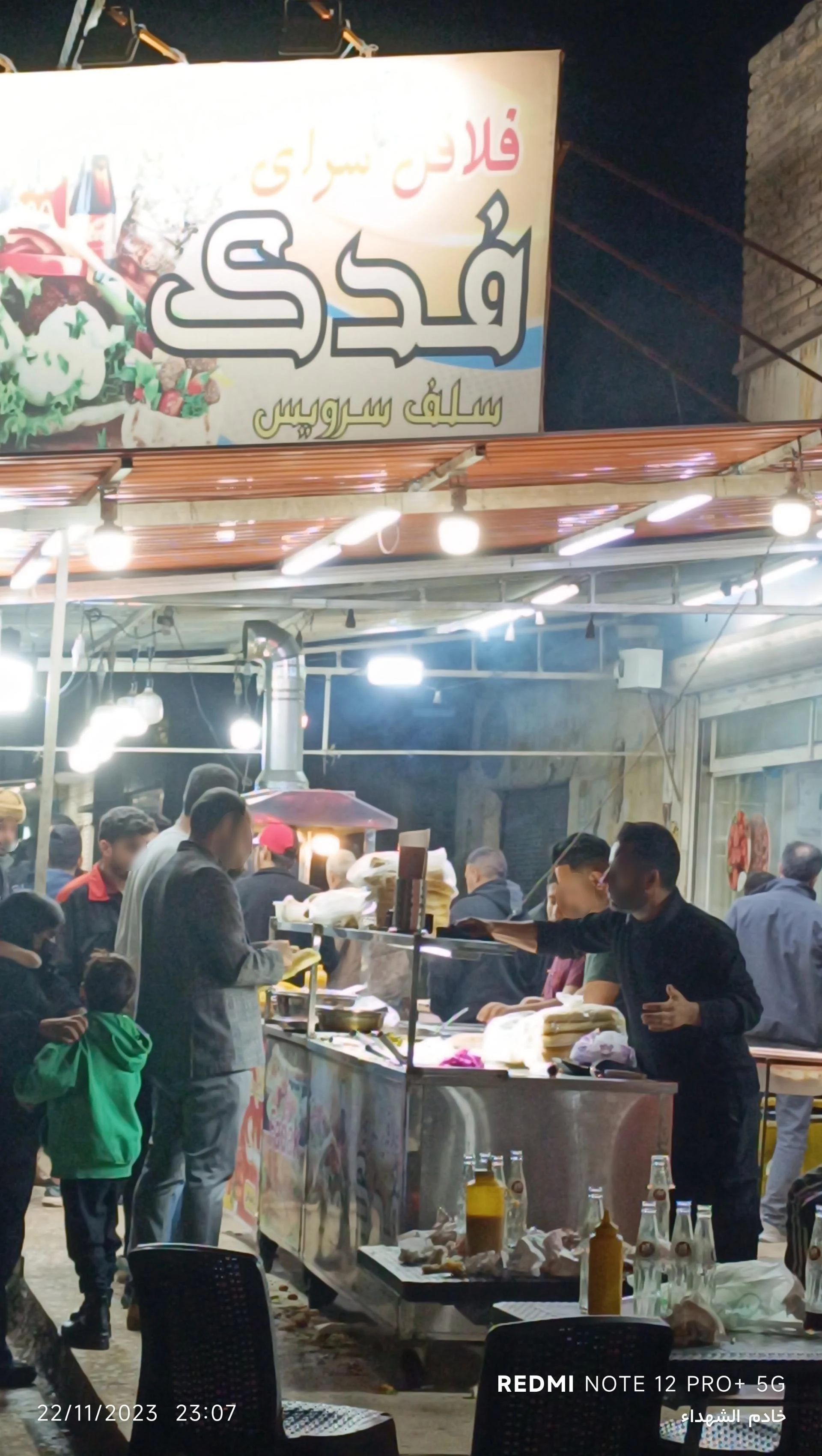 فلافل ابوعلی