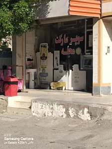 سوپر رادین