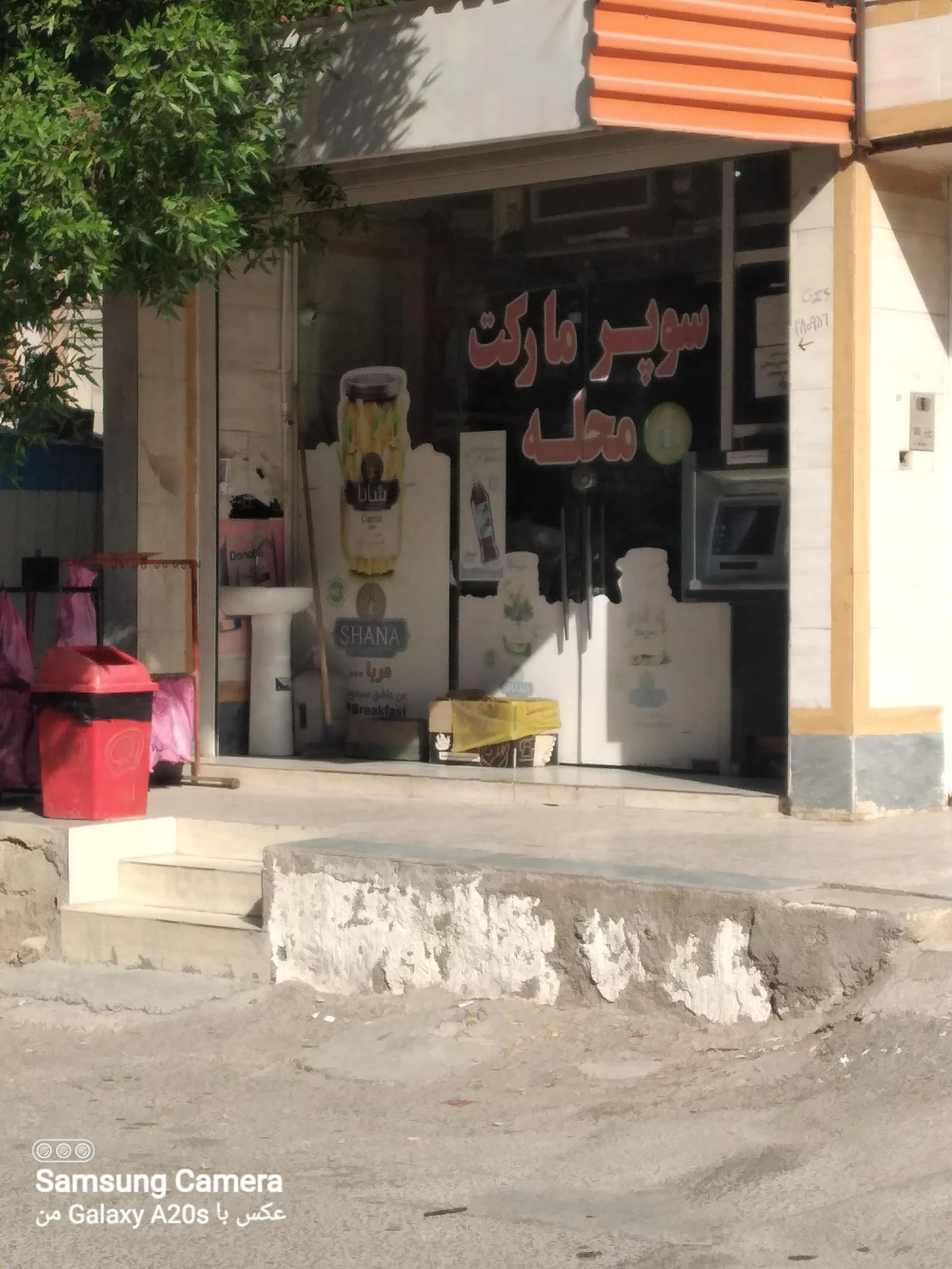 سوپر رادین