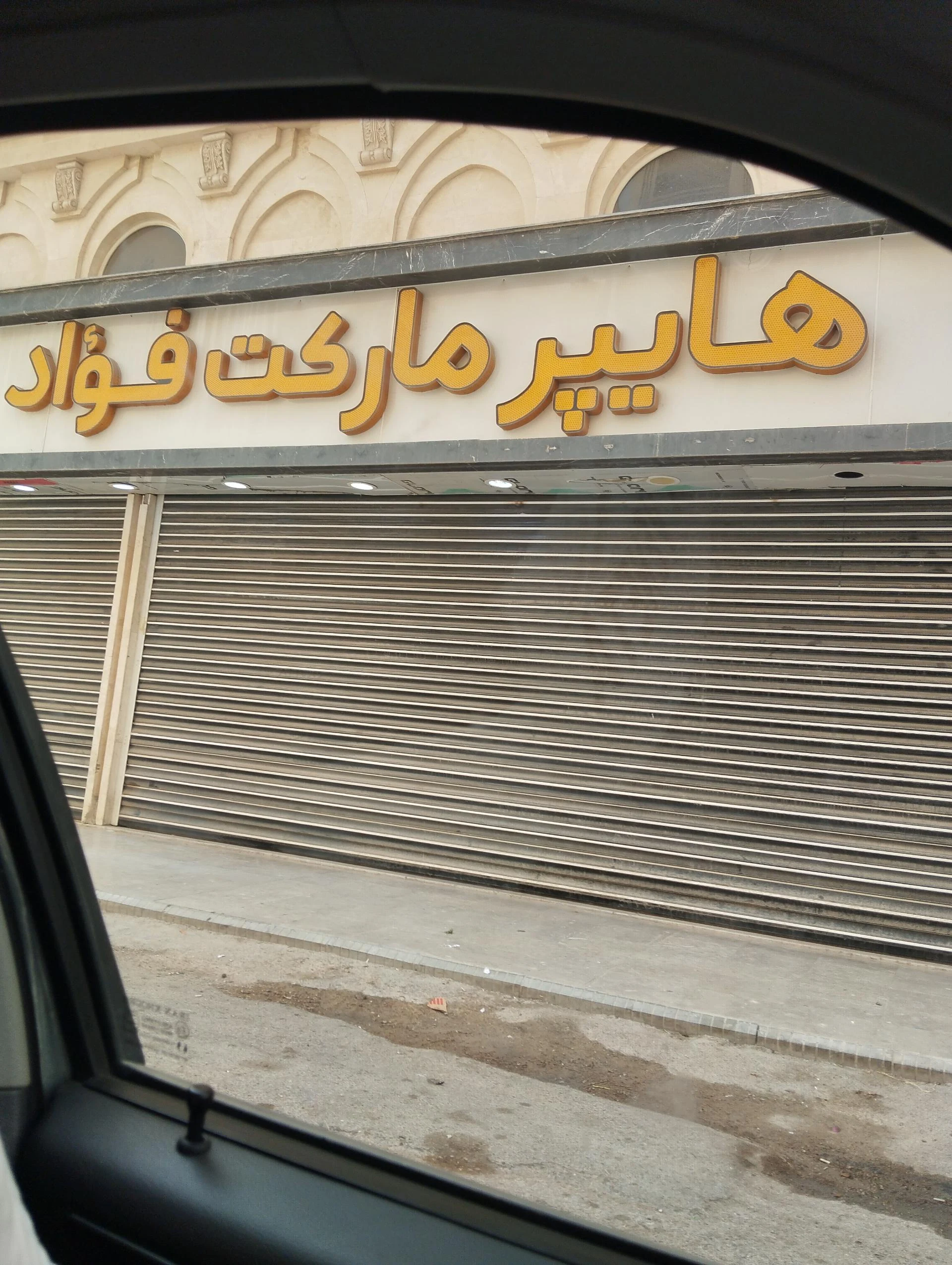 سوپر رادین - تصویر 2