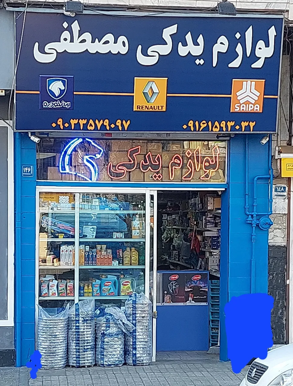 مصطفی یدک