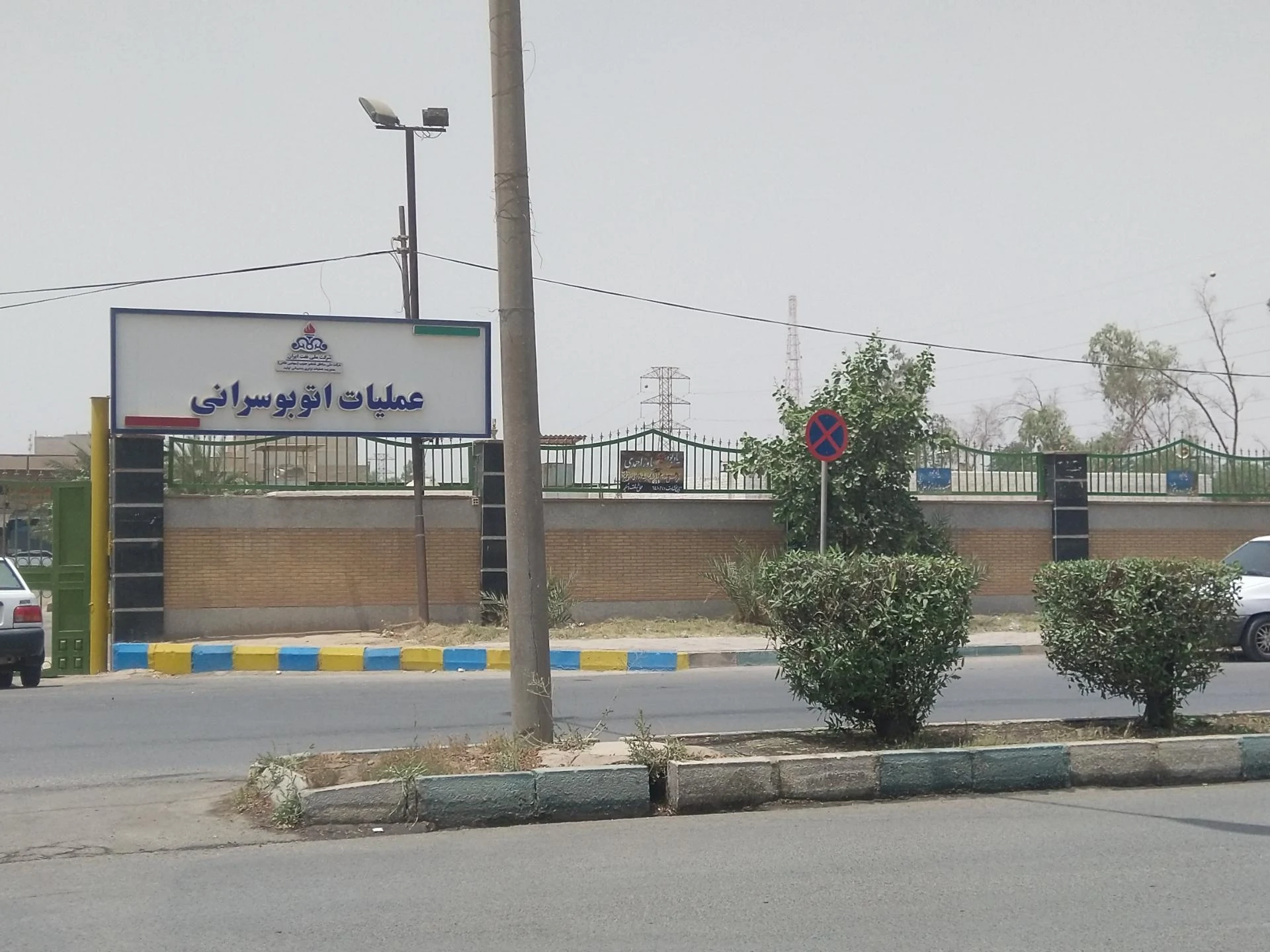 مرکز تلفن علامه - تصویر 2