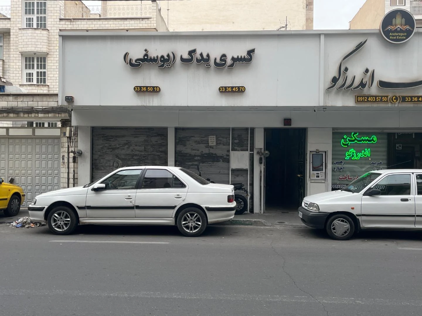 کسری یدک