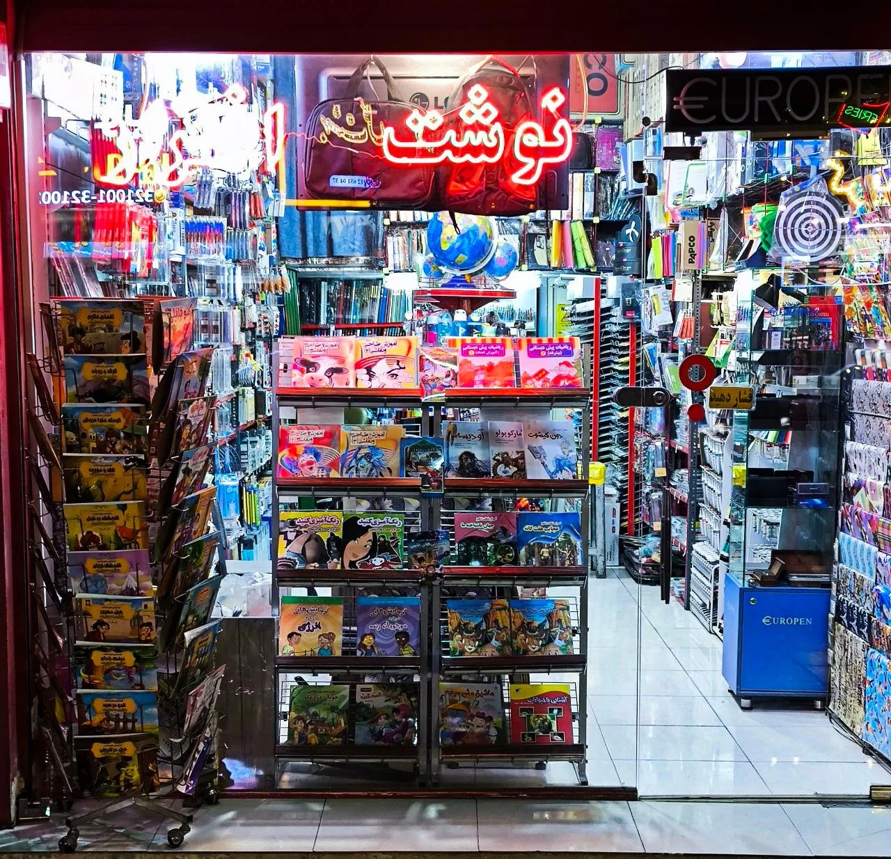نوشت افزار کوروش