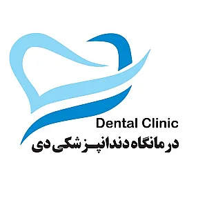 دندانپزشکی