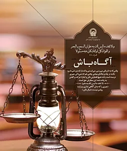 وکیل یایه یک دادگستری ومشاورحقوقی.