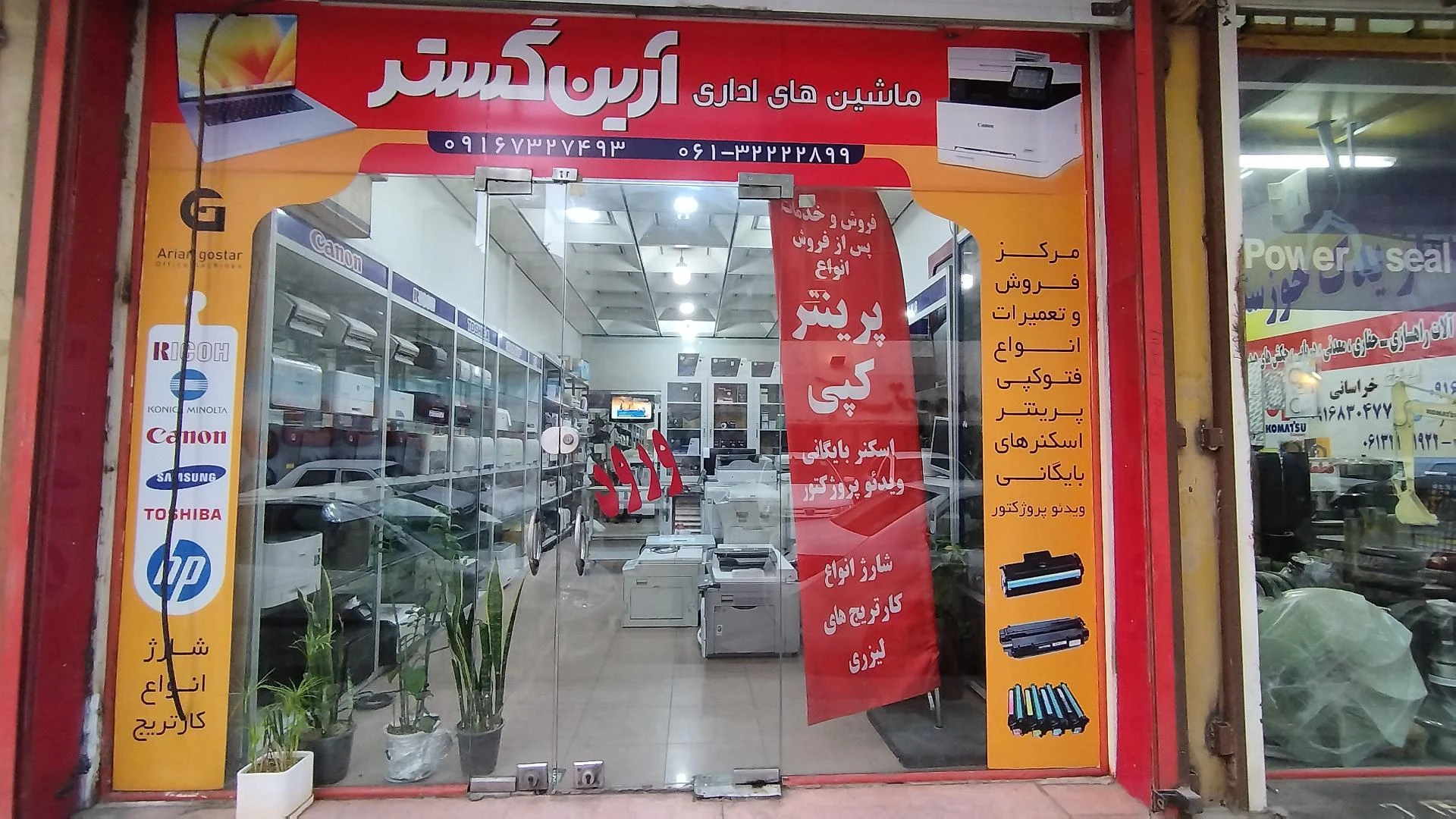 ماشینهای اداری اهواز ماشین