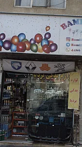 لوازم یدکی بردیا