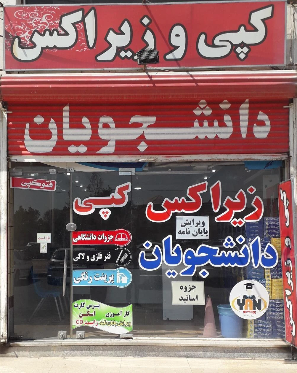 کافی نت ملت