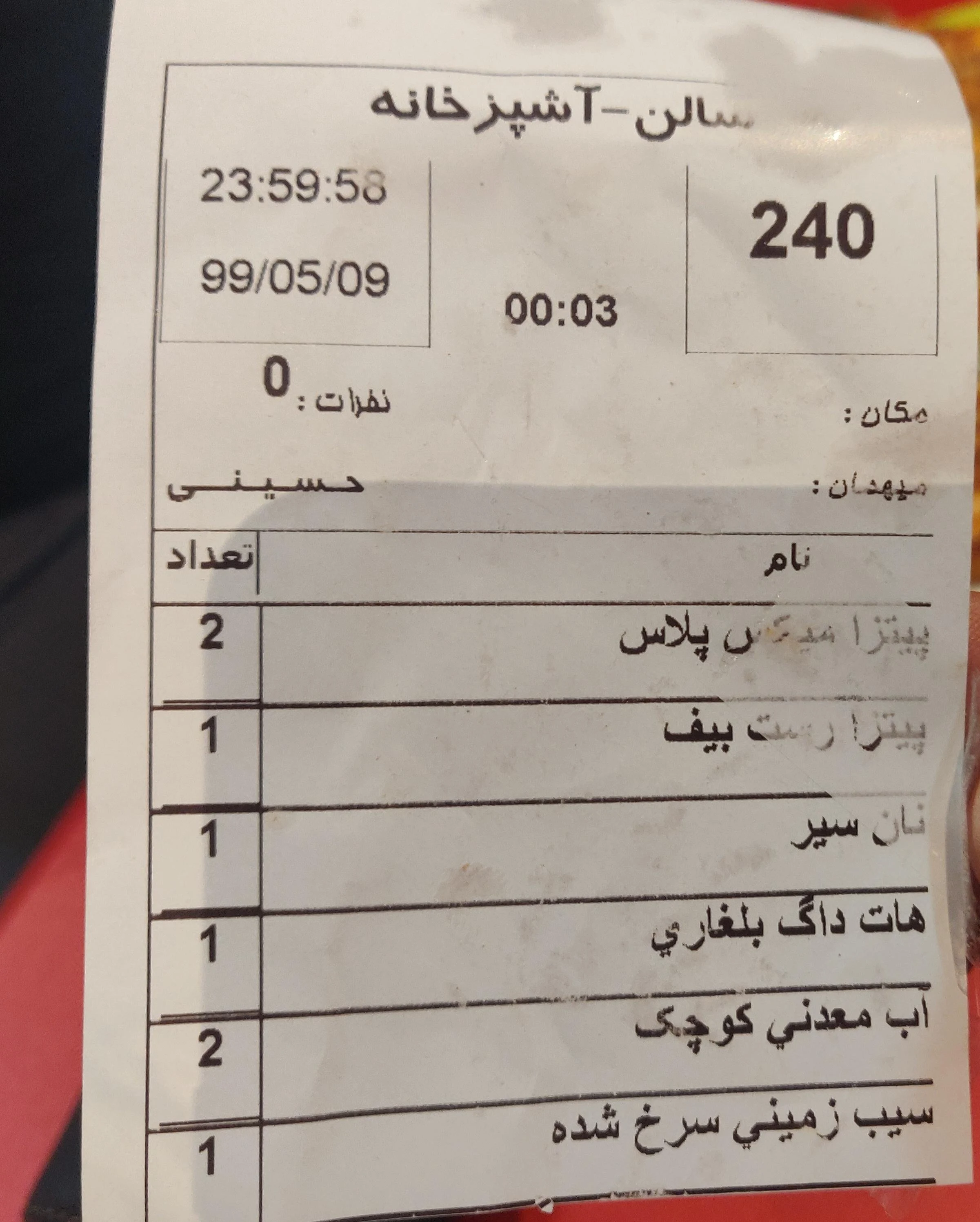 فست فود نیک شام - تصویر 3