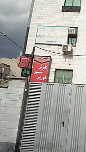 پرشین اسپرت