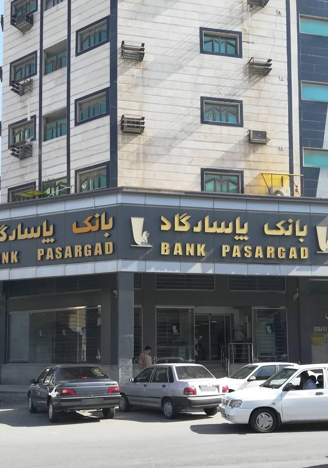 بانک پاسارگاد شعبه گلستان - تصویر 4