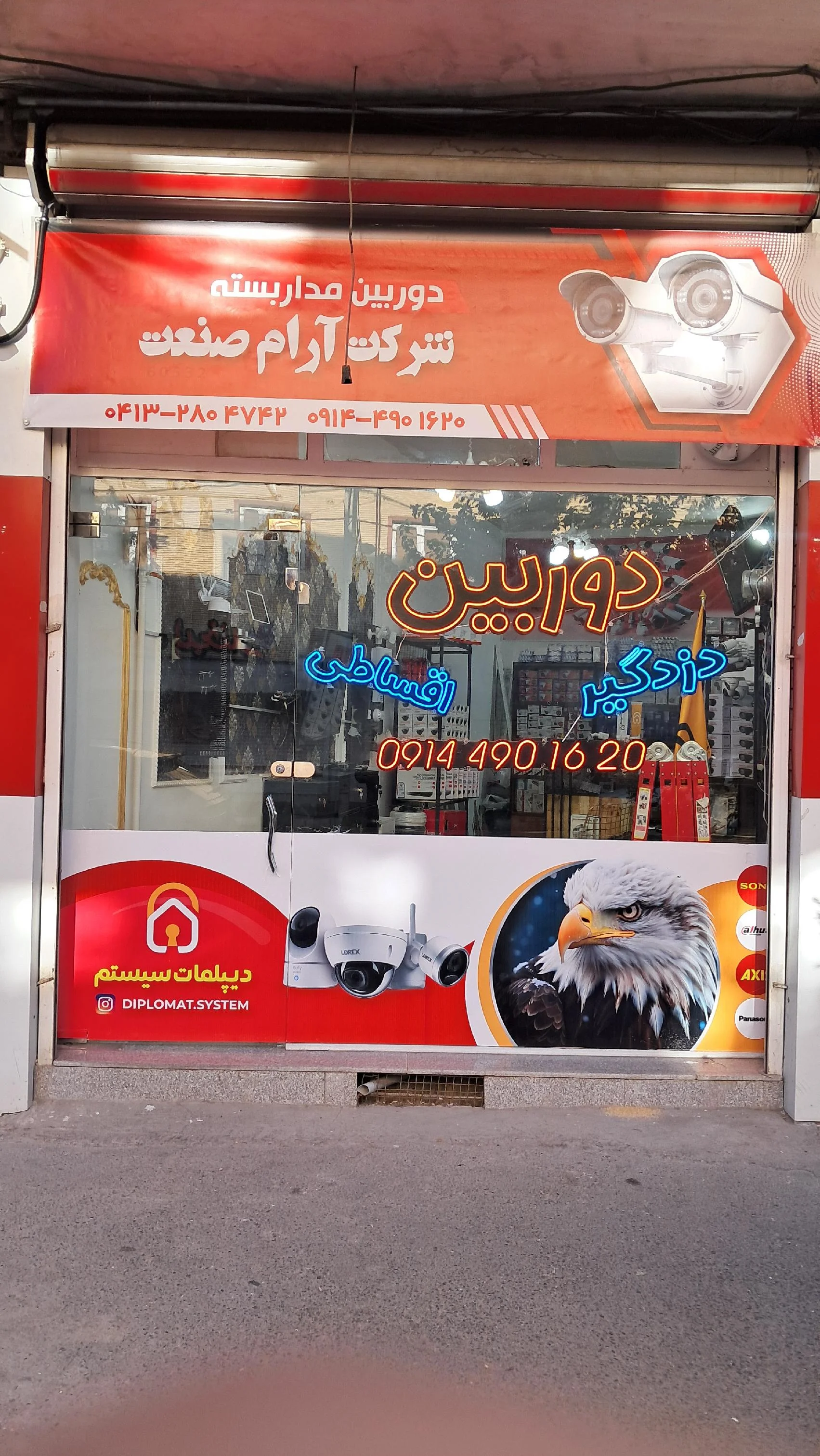 دوربین مداربسته دیپلمات سیستم