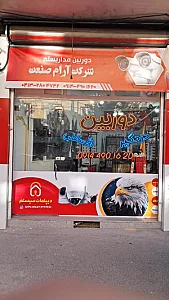 دوربین مداربسته دیپلمات سیستم